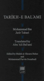 کتاب تاریخ بلعمی (پالتویی، جلد سخت) - back