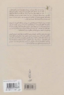 کتاب تاریخ بی‌خردی! - تصویر 2