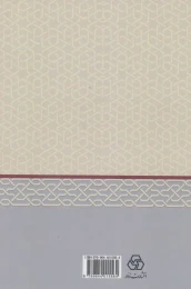 کتاب تاریخ بیهقی از منظر «فرهنگ شناسی» - back