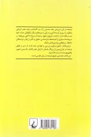 کتاب تاریخ ترجمه در ایران - تصویر 2