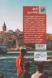 کتاب تاریخ ترکیه مدرن - back
