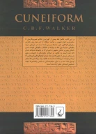 کتاب تاریخ خط میخی - تصویر 2