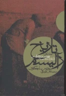 کتاب تاریخ رآلیسم - تصویر 1