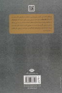کتاب تاریخ زیبایی‌شناسی - تصویر 2