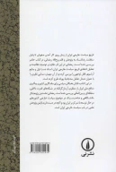 کتاب تاریخ سیاست خارجی ایران - تصویر 2