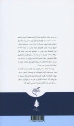 کتاب تاریخ سینما از قرن نوزدهم تا امروز - back