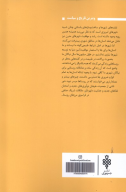 کتاب تاریخ شش‌هزارساله شهرنشینی - تصویر 2