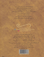 کتاب تاریخ طبری - تصویر 2