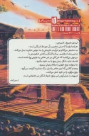 کتاب تاریخ طبیعی زوال - تصویر 2