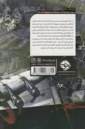 کتاب تاریخ طبیعی ویرانی - back