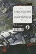 کتاب تاریخ طبیعی ویرانی - تصویر 2