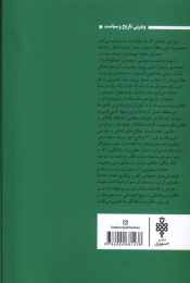 کتاب تاریخ عربستان سعودی - back
