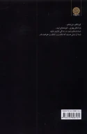 کتاب تاریخ عشق و عصیان - تصویر 2