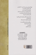 کتاب تاریخ عشق - تصویر 2