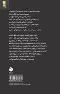 کتاب تاریخ فرهنگی بی‌خوابی - تصویر 2