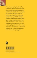 کتاب تاریخ فرهنگی عینک - تصویر 2