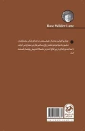کتاب تاریخ فرهنگی مدارس اسلامی - تصویر 2