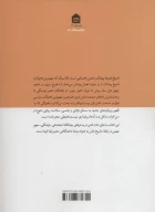 کتاب تاریخ فشرده پوشاک و فشن - تصویر 2