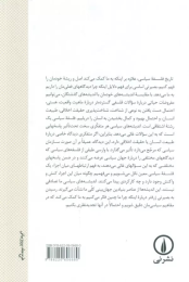 کتاب تاریخ فلسفه سیاسی 4 - back