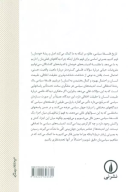 کتاب تاریخ فلسفه سیاسی - تصویر 2