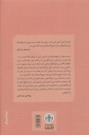 کتاب تاریخ فلسفه غرب - تصویر 2