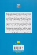 کتاب تاریخ فلسفه - تصویر 2