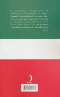کتاب تاریخ قشون قاجاریه - تصویر 2