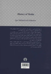 کتاب تاریخ ماد - back
