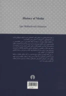 کتاب تاریخ ماد - تصویر 2