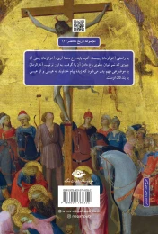 کتاب تاریخ مختصر آخرالزمان - back