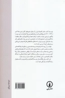 کتاب تاریخ‌نگاری اقتصاد ایران طی شش دهه - تصویر 2