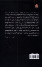 کتاب تاریخ هنر برای فیلمسازان (1) - back