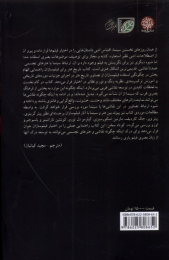 کتاب تاریخ هنر برای فیلمسازان (2) - back