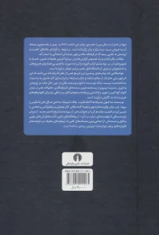 کتاب تاریخ هنر - back