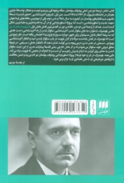 کتاب تاریخ و آخرت شناسی - back