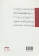 کتاب تاریخ و سیر تکاملی مفاهیم فیزیک - تصویر 2