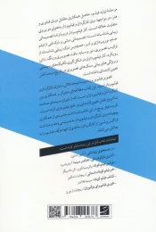 کتاب تاریخ پنهان سبک های سینمایی - back