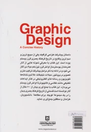 کتاب تاریخچه ای از طراحی گرافیک - back