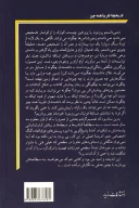 کتاب تاریخچه تقریبا همه‌چیز - تصویر 2