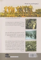 کتاب تاریخچه جنگ جهانی اول - تصویر 2
