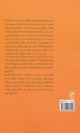کتاب تاریخچه خوشبختی - back