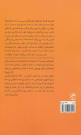 کتاب تاریخچه خوشبختی - تصویر 2