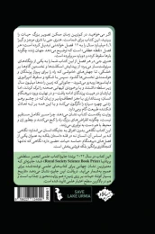کتاب تاریخچه مختصر حیات بر روی زمین - back