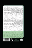 کتاب تاریخچه مختصر حیات بر روی زمین - تصویر 2