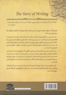 کتاب تاریخچه پیدایش خط و نوشتار - تصویر 2