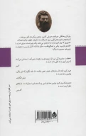 کتاب تاریخچه دار و دسته کلی - تصویر 2