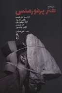کتاب تاریخچه هنر پرفورمنس - تصویر 1