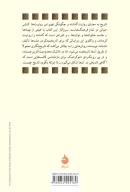 کتاب تاریخچه‌ی تاریخ - تصویر 2