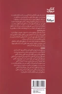 کتاب تاریک ماه - تصویر 2