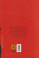 کتاب تازه‌کارها - تصویر 2